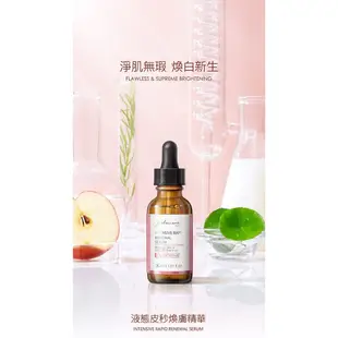 Jealousness 婕洛妮絲 液態皮秒煥膚精華(5ml) 隨身瓶 DS007799