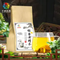 在飛比找蝦皮購物優惠-銀杏黃精茶 白果茶 鬆花粉茶 枸杞子銀杏果黃精茶 茯苓桑葚茶