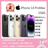 在飛比找momo購物網優惠-【Apple】A級福利品 iPhone14 Pro Max 