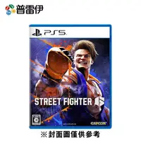 在飛比找誠品線上優惠-【普雷伊】【PS5】快打旋風6 中文版