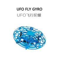 在飛比找蝦皮購物優惠-FUN HO /UFO手勢感應飛碟智能懸浮高級黑科技四軸飛行
