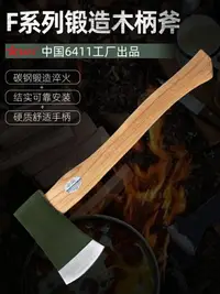 在飛比找樂天市場購物網優惠-6411工廠工兵斧手斧美式板斧頭斧子劈柴斧砍斧戶外野營消防斧