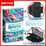 在飛比找遠傳friDay購物精選優惠-(現貨供應)Nintendo Switch 運動/Switc