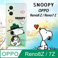 在飛比找PChome24h購物優惠-史努比/SNOOPY 正版授權 OPPO Reno8 Z/R