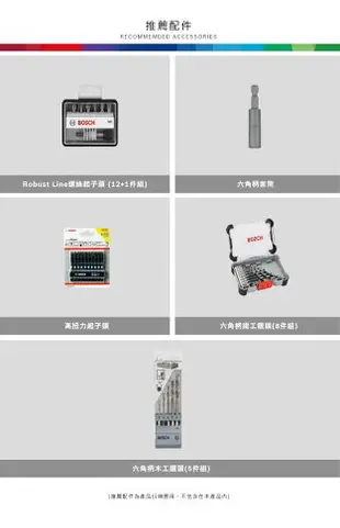 BOSCH 12V 衝擊起子機 GDR 120-LI 雙電池2.0Ah [天掌五金]