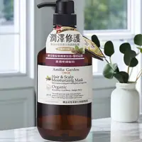 在飛比找蝦皮購物優惠-Amma Garden 艾瑪花園 750ml 摩洛哥堅果新生