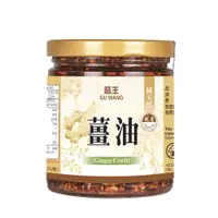 在飛比找ETMall東森購物網優惠-【菇王】薑油 220g/瓶