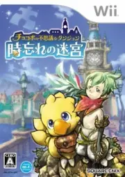 Wii Chocobo's Dungeon Toki Wasure No Meikyuu Free Shipping w/Tracking# New Japan