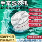 PRODUCT IMAGE 熱銷渦輪洗衣機宿舍洗衣機便捷迷你酒店洗內衣清洗機學生宿舍便攜殺菌母嬰迷你內衣褲專洗神器洗衣機