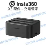 INSTA360 X3 配件 - 充電管家 三電池 充電器 智能充電 過充保護【中壢NOVA-水世界】