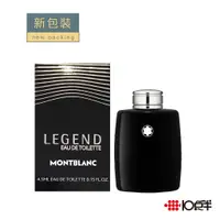 在飛比找蝦皮商城優惠-MONTBLANC 萬寶龍 傳奇經典 男性淡香水 4.5ml