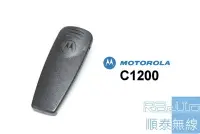 在飛比找Yahoo!奇摩拍賣優惠-『光華順泰無線』 Motorola XiR C1200 GP