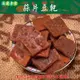 712【威記 肉乾 肉鬆 專賣店】蒜片豆乾600g+-10 (8.4折)