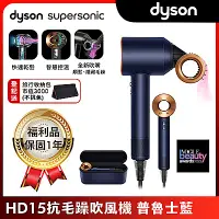 在飛比找Yahoo奇摩購物中心優惠-【限量福利品】Dyson 戴森 Supersonic 全新一