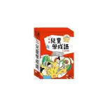 新編兒童學成語(套書,共3冊)