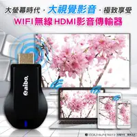 在飛比找蝦皮購物優惠-M9+ 手機接電視  Wi-Fi 無線 HDMI 影音傳輸器