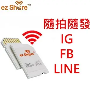 ezShare wi-fi無線SDHC記憶卡32G SD卡(Class10,分享派照片IG臉書facebook Line)適佳能尼康索尼...單眼相機