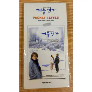 裴勇俊 官方袋狀信紙 便條紙 冬季戀歌Bae Yong Joon Winter Sonata Pocket Letter