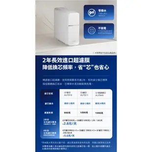 官方專售公司貨【PHILIPS飛利浦】UF廚上式超濾淨濾水器 AUT1211+贈濾芯AUT810+AUT811簡易DIY