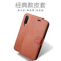 在飛比找ETMall東森購物網優惠-小米9手機殼翻蓋適用xiaomi9SE保護套cc9皮套9pr