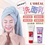 LOREAL 巴黎萊雅 完美淨白洗面乳  活力緊實洗面乳 100ML 美白洗面乳 抗皺緊實洗面乳 洗面乳 洗顔乳 潔顏乳