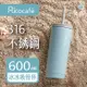 【RICO瑞可】不鏽鋼#316真空保溫冰冰吸管杯600ml(OKA-600)