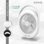 【KINYO】桌立兩用充電風扇 UF-890 手提充電風扇 USB充電風扇 桌立風扇 USB風扇 照明風扇 急用風扇 扇