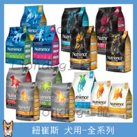 在飛比找蝦皮購物優惠-<liondog二館>狗-紐崔斯 Nutrience 犬用飼