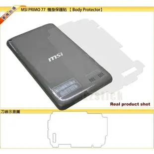 【EZstick】MSI Primo 77 專用 二代透氣機身保護貼(平板機身背貼)DIY 包膜