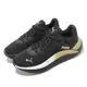 Puma 慢跑鞋 Softride Pro Molten Metal Wn 女鞋 黑 金 支撐 路跑 運動鞋 37885201