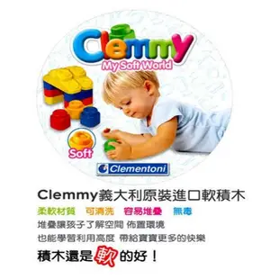 義大利 clemmy 桶裝軟積木 無毒 粉色 20pcs 軟積木（20入 / 桶裝）馬可龍色系 現貨