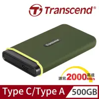 在飛比找momo購物網優惠-【Transcend 創見】ESD380C 500GB US