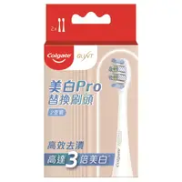 在飛比找友和YOHO優惠-高露潔 Colgate 閃悅電動牙刷美白PRO替換刷頭2支裝