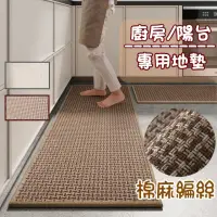 在飛比找momo購物網優惠-【Beautylife】日式廚房長地墊 進門地墊45*180