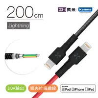 在飛比找PChome24h購物優惠-ZMI 紫米 Lightning 編織數據線-200cm (