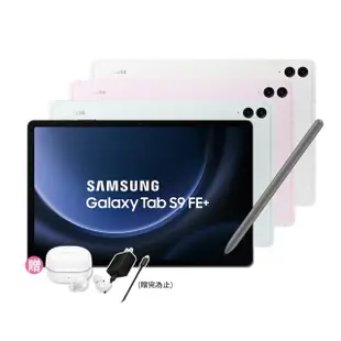 【SAMSUNG 三星】Galaxy Tab S9 FE+ 12.4吋 12G/256G Wifi(X610)