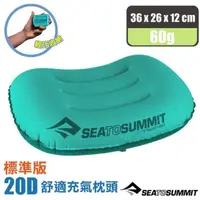 在飛比找momo購物網優惠-【SEA TO SUMMIT】AEROS Ultra Lig