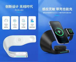 台灣現貨 LFX-178 四合一 MagSafe 智能磁吸無線充電架 耳機 手錶 Apple 蘋果