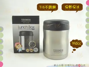 新升級不銹鋼內蓋 SADOMAIN仙德曼316不銹鋼保溫食物罐350cc 0.35L保溫瓶/保溫罐/象印膳魔師牛頭同優