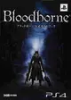 [代訂]血源詛咒 Bloodborne 公式 Guide Book