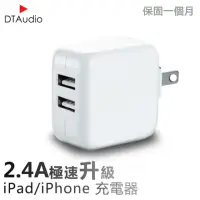 在飛比找momo購物網優惠-【聆翔】12W Apple快充電頭(手機快速充電頭 iPho