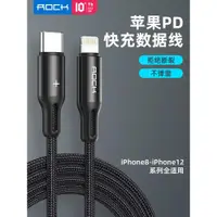 在飛比找ETMall東森購物網優惠-ROCK蘋果14數據線充電線pd快充iphone1320W車