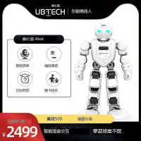 在飛比找露天拍賣優惠-ubtech優必選阿爾法機器人 叮當alpha ebot a