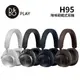 【結帳優惠價+APP下單4%點數回饋】B&O Beoplay H95 耳罩式 主動降噪 無線藍牙耳機 新色海軍藍