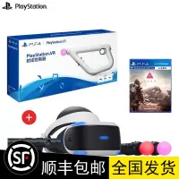 在飛比找露天拍賣優惠-【現貨 限時免運】SONY/索尼PS4 VR頭盔 虛擬現實3