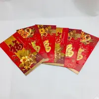 在飛比找樂天市場購物網優惠-大賀屋 金色福字紅包袋 六入 大展鴻圖 花開富貴 吉祥 大吉