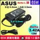 微星變壓器 原廠 65W MSI 電源供應器 19V 3.42A BenQ Lemel 聯強,捷元 twinhead gigabyte 技嘉 充電器 變壓器