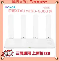 在飛比找Yahoo!奇摩拍賣優惠-可開發票量大優惠華為AX3 por路由器TC7102WiFi