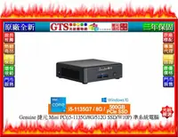 在飛比找露天拍賣優惠-【GT電通】Genuine 捷元 Mini PC(i5-11