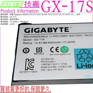 技嘉 GX-17S 電池 (原裝) Gigabyte AORUS X3 X3 Plus V7-KL3K4 V7CF1